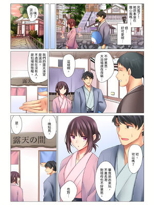[七草天音] クールな新妻との新婚生活はあまりにも…やらしかった|和冷酷新妻的新婚生活實在是…太過下流了 1~15[中国翻訳][無修正]_081