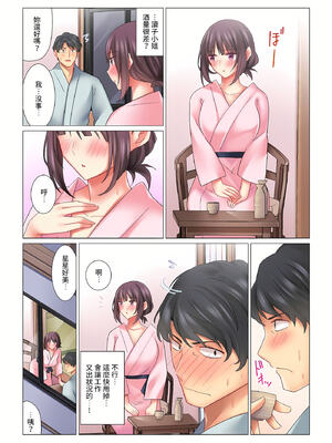 [七草天音] クールな新妻との新婚生活はあまりにも…やらしかった|和冷酷新妻的新婚生活實在是…太過下流了 1~15[中国翻訳][無修正]_086