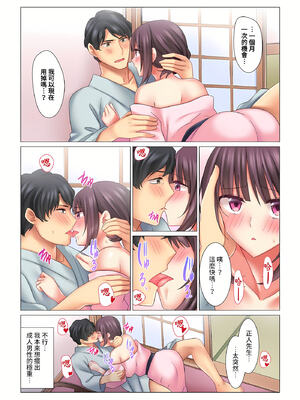 [七草天音] クールな新妻との新婚生活はあまりにも…やらしかった|和冷酷新妻的新婚生活實在是…太過下流了 1~15[中国翻訳][無修正]_088