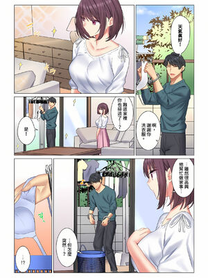 [七草天音] クールな新妻との新婚生活はあまりにも…やらしかった|和冷酷新妻的新婚生活實在是…太過下流了 1~15[中国翻訳][無修正]_103