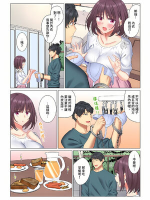 [七草天音] クールな新妻との新婚生活はあまりにも…やらしかった|和冷酷新妻的新婚生活實在是…太過下流了 1~15[中国翻訳][無修正]_104