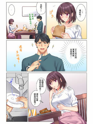 [七草天音] クールな新妻との新婚生活はあまりにも…やらしかった|和冷酷新妻的新婚生活實在是…太過下流了 1~15[中国翻訳][無修正]_105