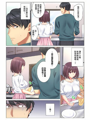 [七草天音] クールな新妻との新婚生活はあまりにも…やらしかった|和冷酷新妻的新婚生活實在是…太過下流了 1~15[中国翻訳][無修正]_106