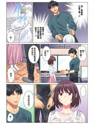 [七草天音] クールな新妻との新婚生活はあまりにも…やらしかった|和冷酷新妻的新婚生活實在是…太過下流了 1~15[中国翻訳][無修正]_107