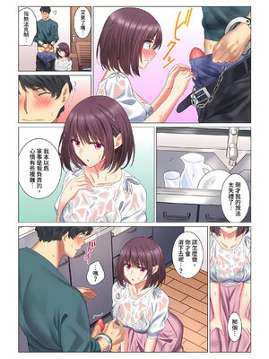 [七草天音] クールな新妻との新婚生活はあまりにも…やらしかった|和冷酷新妻的新婚生活實在是…太過下流了 1~15[中国翻訳][無修正]_109