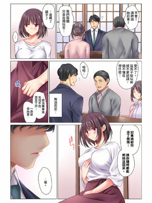 [七草天音] クールな新妻との新婚生活はあまりにも…やらしかった|和冷酷新妻的新婚生活實在是…太過下流了 1~15[中国翻訳][無修正]_130