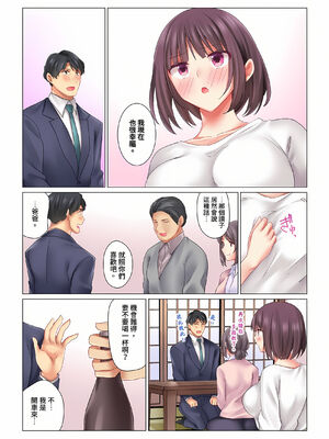 [七草天音] クールな新妻との新婚生活はあまりにも…やらしかった|和冷酷新妻的新婚生活實在是…太過下流了 1~15[中国翻訳][無修正]_132