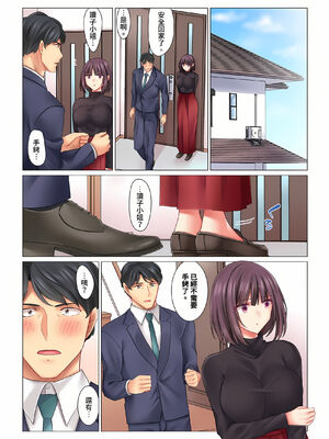 [七草天音] クールな新妻との新婚生活はあまりにも…やらしかった|和冷酷新妻的新婚生活實在是…太過下流了 1~15[中国翻訳][無修正]_149