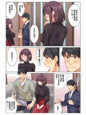 [七草天音] クールな新妻との新婚生活はあまりにも…やらしかった|和冷酷新妻的新婚生活實在是…太過下流了 1~15[中国翻訳][無修正]_150
