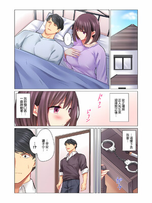 [七草天音] クールな新妻との新婚生活はあまりにも…やらしかった|和冷酷新妻的新婚生活實在是…太過下流了 1~15[中国翻訳][無修正]_152