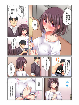 [七草天音] クールな新妻との新婚生活はあまりにも…やらしかった|和冷酷新妻的新婚生活實在是…太過下流了 1~15[中国翻訳][無修正]_155