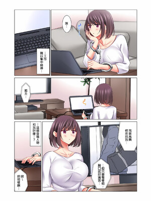 [七草天音] クールな新妻との新婚生活はあまりにも…やらしかった|和冷酷新妻的新婚生活實在是…太過下流了 1~15[中国翻訳][無修正]_156