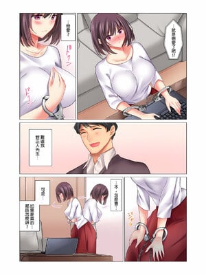 [七草天音] クールな新妻との新婚生活はあまりにも…やらしかった|和冷酷新妻的新婚生活實在是…太過下流了 1~15[中国翻訳][無修正]_157