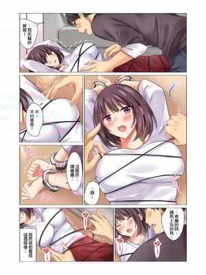 [七草天音] クールな新妻との新婚生活はあまりにも…やらしかった|和冷酷新妻的新婚生活實在是…太過下流了 1~15[中国翻訳][無修正]_159