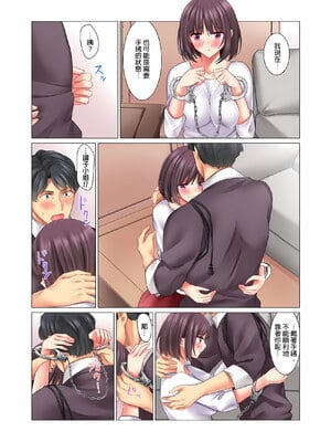 [七草天音] クールな新妻との新婚生活はあまりにも…やらしかった|和冷酷新妻的新婚生活實在是…太過下流了 1~15[中国翻訳][無修正]_161
