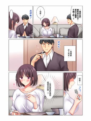 [七草天音] クールな新妻との新婚生活はあまりにも…やらしかった|和冷酷新妻的新婚生活實在是…太過下流了 1~15[中国翻訳][無修正]_175