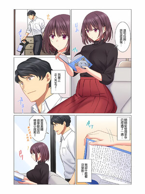 [七草天音] クールな新妻との新婚生活はあまりにも…やらしかった|和冷酷新妻的新婚生活實在是…太過下流了 1~15[中国翻訳][無修正]_178