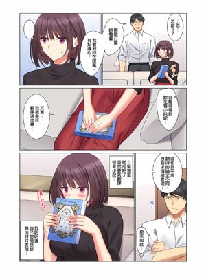 [七草天音] クールな新妻との新婚生活はあまりにも…やらしかった|和冷酷新妻的新婚生活實在是…太過下流了 1~15[中国翻訳][無修正]_179