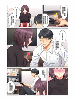[七草天音] クールな新妻との新婚生活はあまりにも…やらしかった|和冷酷新妻的新婚生活實在是…太過下流了 1~15[中国翻訳][無修正]_180