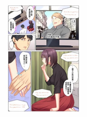 [七草天音] クールな新妻との新婚生活はあまりにも…やらしかった|和冷酷新妻的新婚生活實在是…太過下流了 1~15[中国翻訳][無修正]_181