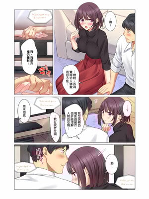 [七草天音] クールな新妻との新婚生活はあまりにも…やらしかった|和冷酷新妻的新婚生活實在是…太過下流了 1~15[中国翻訳][無修正]_182