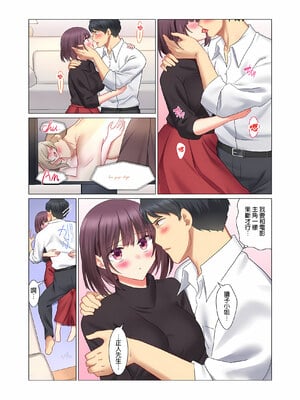 [七草天音] クールな新妻との新婚生活はあまりにも…やらしかった|和冷酷新妻的新婚生活實在是…太過下流了 1~15[中国翻訳][無修正]_185