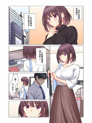 [七草天音] クールな新妻との新婚生活はあまりにも…やらしかった|和冷酷新妻的新婚生活實在是…太過下流了 1~15[中国翻訳][無修正]_200