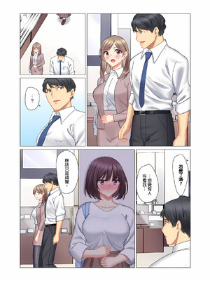 [七草天音] クールな新妻との新婚生活はあまりにも…やらしかった|和冷酷新妻的新婚生活實在是…太過下流了 1~15[中国翻訳][無修正]_201