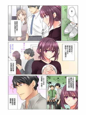 [七草天音] クールな新妻との新婚生活はあまりにも…やらしかった|和冷酷新妻的新婚生活實在是…太過下流了 1~15[中国翻訳][無修正]_204