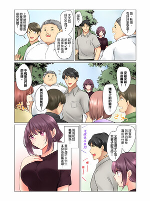 [七草天音] クールな新妻との新婚生活はあまりにも…やらしかった|和冷酷新妻的新婚生活實在是…太過下流了 1~15[中国翻訳][無修正]_205