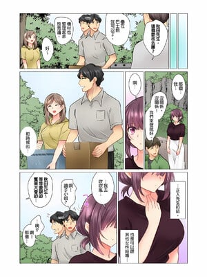 [七草天音] クールな新妻との新婚生活はあまりにも…やらしかった|和冷酷新妻的新婚生活實在是…太過下流了 1~15[中国翻訳][無修正]_206