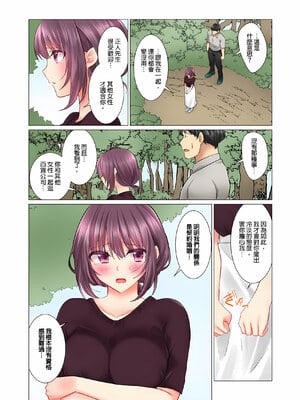 [七草天音] クールな新妻との新婚生活はあまりにも…やらしかった|和冷酷新妻的新婚生活實在是…太過下流了 1~15[中国翻訳][無修正]_209
