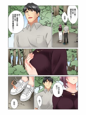 [七草天音] クールな新妻との新婚生活はあまりにも…やらしかった|和冷酷新妻的新婚生活實在是…太過下流了 1~15[中国翻訳][無修正]_211