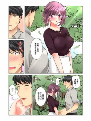 [七草天音] クールな新妻との新婚生活はあまりにも…やらしかった|和冷酷新妻的新婚生活實在是…太過下流了 1~15[中国翻訳][無修正]_212