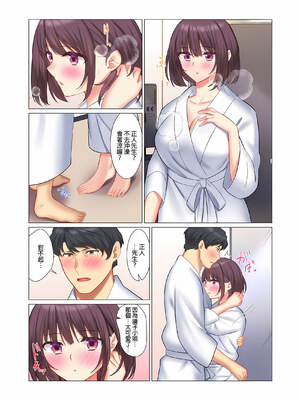 [七草天音] クールな新妻との新婚生活はあまりにも…やらしかった|和冷酷新妻的新婚生活實在是…太過下流了 1~15[中国翻訳][無修正]_234