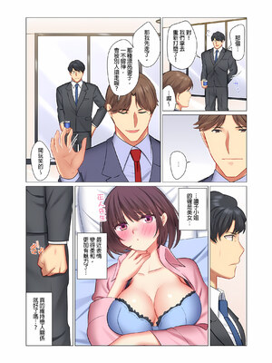 [七草天音] クールな新妻との新婚生活はあまりにも…やらしかった|和冷酷新妻的新婚生活實在是…太過下流了 1~15[中国翻訳][無修正]_251
