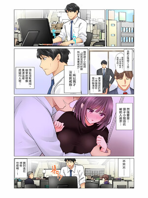 [七草天音] クールな新妻との新婚生活はあまりにも…やらしかった|和冷酷新妻的新婚生活實在是…太過下流了 1~15[中国翻訳][無修正]_253
