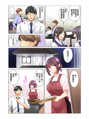 [七草天音] クールな新妻との新婚生活はあまりにも…やらしかった|和冷酷新妻的新婚生活實在是…太過下流了 1~15[中国翻訳][無修正]_255