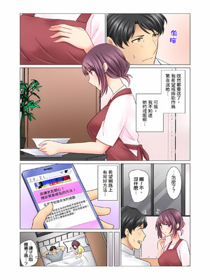 [七草天音] クールな新妻との新婚生活はあまりにも…やらしかった|和冷酷新妻的新婚生活實在是…太過下流了 1~15[中国翻訳][無修正]_256