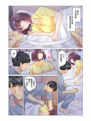 [七草天音] クールな新妻との新婚生活はあまりにも…やらしかった|和冷酷新妻的新婚生活實在是…太過下流了 1~15[中国翻訳][無修正]_257