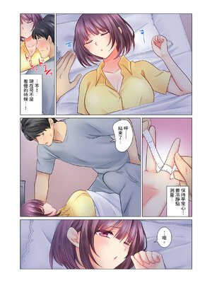 [七草天音] クールな新妻との新婚生活はあまりにも…やらしかった|和冷酷新妻的新婚生活實在是…太過下流了 1~15[中国翻訳][無修正]_258