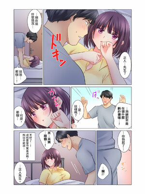 [七草天音] クールな新妻との新婚生活はあまりにも…やらしかった|和冷酷新妻的新婚生活實在是…太過下流了 1~15[中国翻訳][無修正]_259
