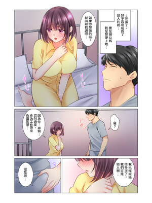 [七草天音] クールな新妻との新婚生活はあまりにも…やらしかった|和冷酷新妻的新婚生活實在是…太過下流了 1~15[中国翻訳][無修正]_260