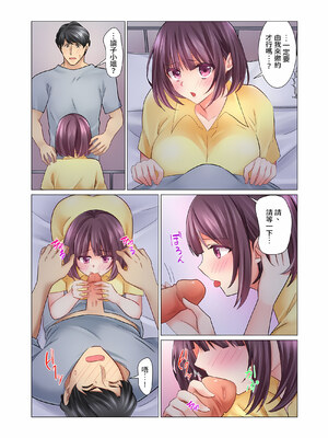 [七草天音] クールな新妻との新婚生活はあまりにも…やらしかった|和冷酷新妻的新婚生活實在是…太過下流了 1~15[中国翻訳][無修正]_261