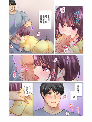 [七草天音] クールな新妻との新婚生活はあまりにも…やらしかった|和冷酷新妻的新婚生活實在是…太過下流了 1~15[中国翻訳][無修正]_262