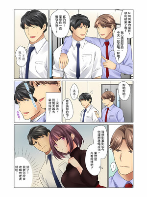 [七草天音] クールな新妻との新婚生活はあまりにも…やらしかった|和冷酷新妻的新婚生活實在是…太過下流了 1~15[中国翻訳][無修正]_276
