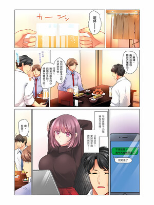 [七草天音] クールな新妻との新婚生活はあまりにも…やらしかった|和冷酷新妻的新婚生活實在是…太過下流了 1~15[中国翻訳][無修正]_278