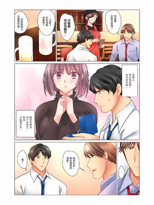 [七草天音] クールな新妻との新婚生活はあまりにも…やらしかった|和冷酷新妻的新婚生活實在是…太過下流了 1~15[中国翻訳][無修正]_279