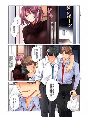[七草天音] クールな新妻との新婚生活はあまりにも…やらしかった|和冷酷新妻的新婚生活實在是…太過下流了 1~15[中国翻訳][無修正]_281