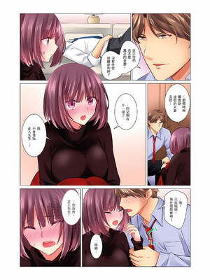 [七草天音] クールな新妻との新婚生活はあまりにも…やらしかった|和冷酷新妻的新婚生活實在是…太過下流了 1~15[中国翻訳][無修正]_284